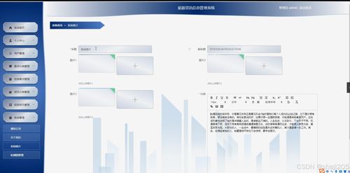基于Python Flask的旅游資訊信息管理系統(tǒng)設(shè)計(jì)與實(shí)現(xiàn)