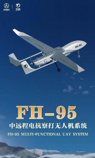 中國航天飛鴻無人機(jī)與巡飛彈將亮相珠海航展，展現(xiàn)智能戰(zhàn)場新實(shí)力